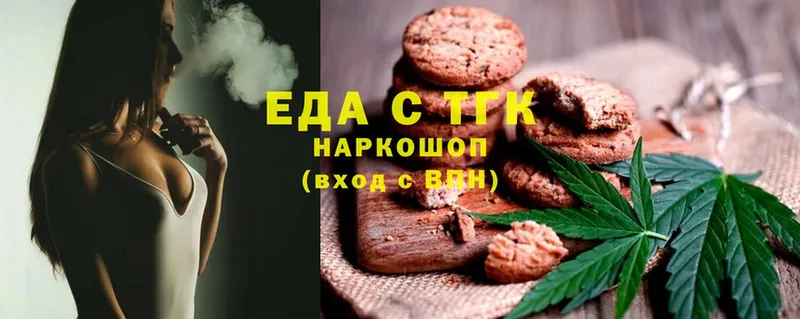 Еда ТГК марихуана  купить закладку  Старая Русса 