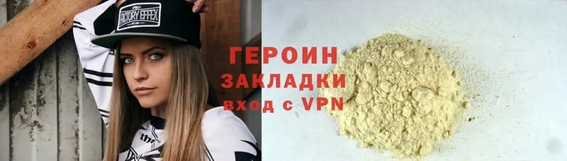 Героин герыч  Старая Русса 