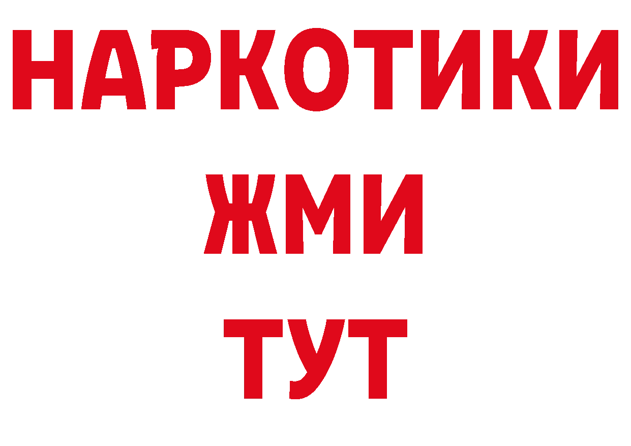 ГАШ хэш как войти даркнет блэк спрут Старая Русса